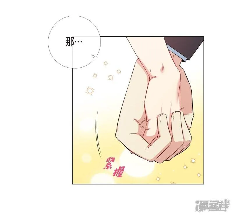 第43话 一直喜欢你 第10页