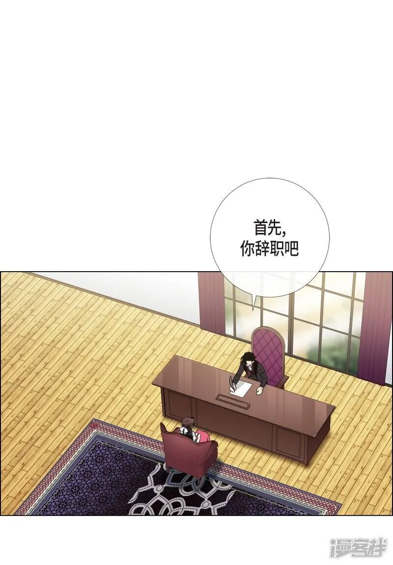 第43话 一直喜欢你 第12页