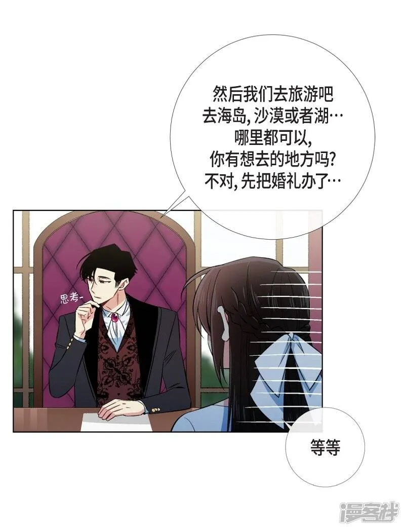 第43话 一直喜欢你 第14页