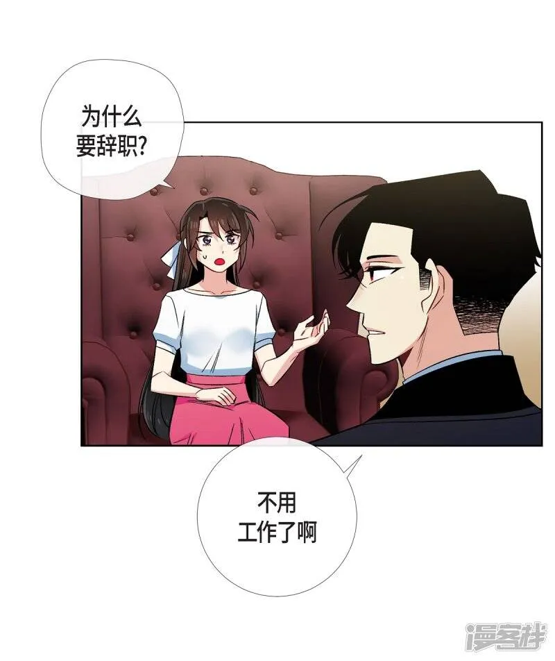 第43话 一直喜欢你 第15页