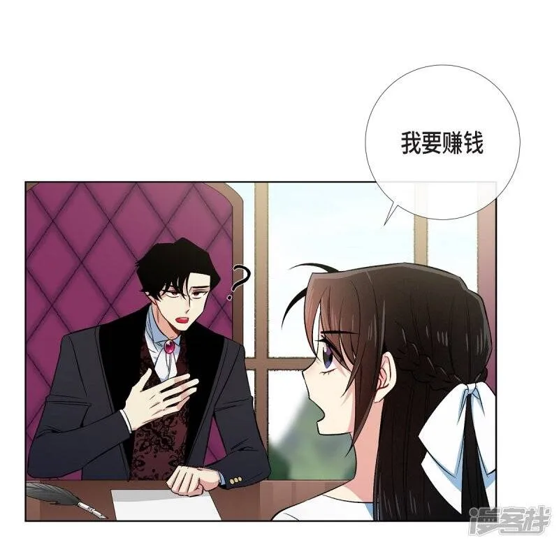 第43话 一直喜欢你 第16页