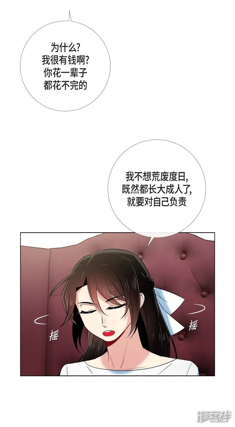 第43话 一直喜欢你 第17页