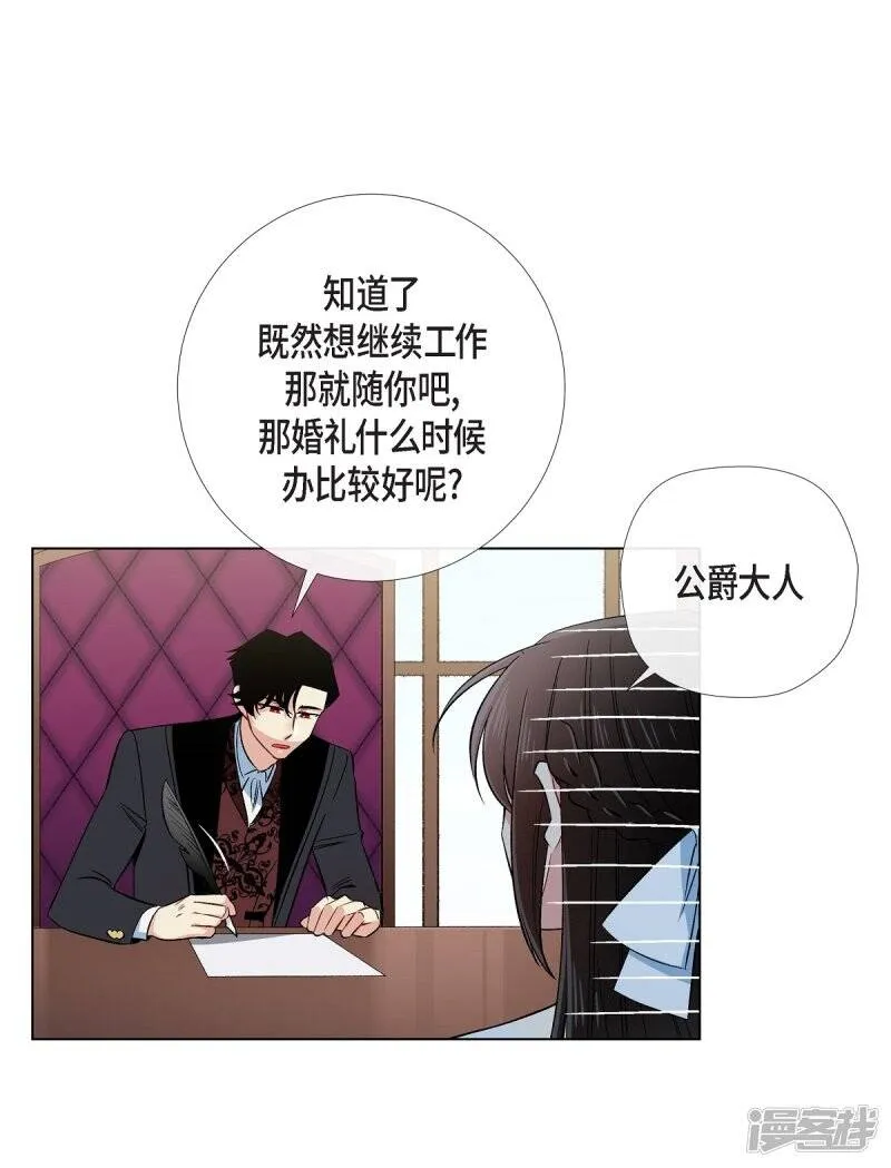 第43话 一直喜欢你 第18页
