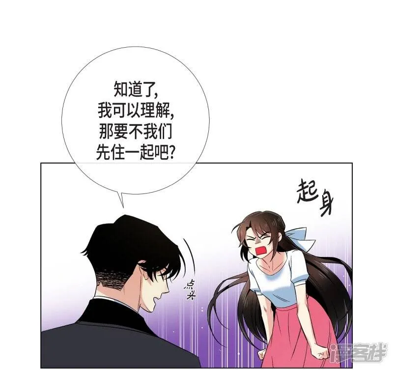 第43话 一直喜欢你 第20页
