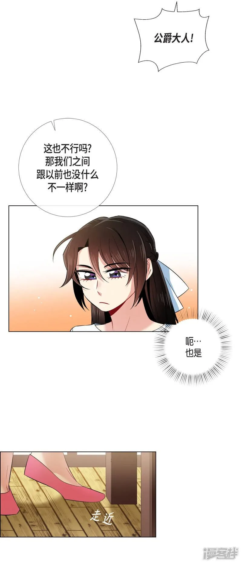第43话 一直喜欢你 第21页