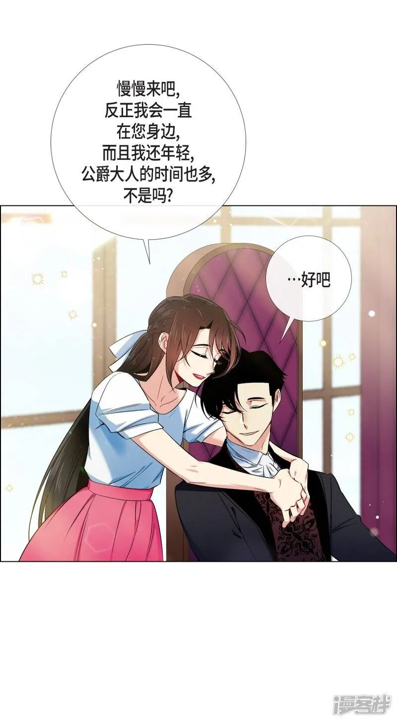 第43话 一直喜欢你 第22页