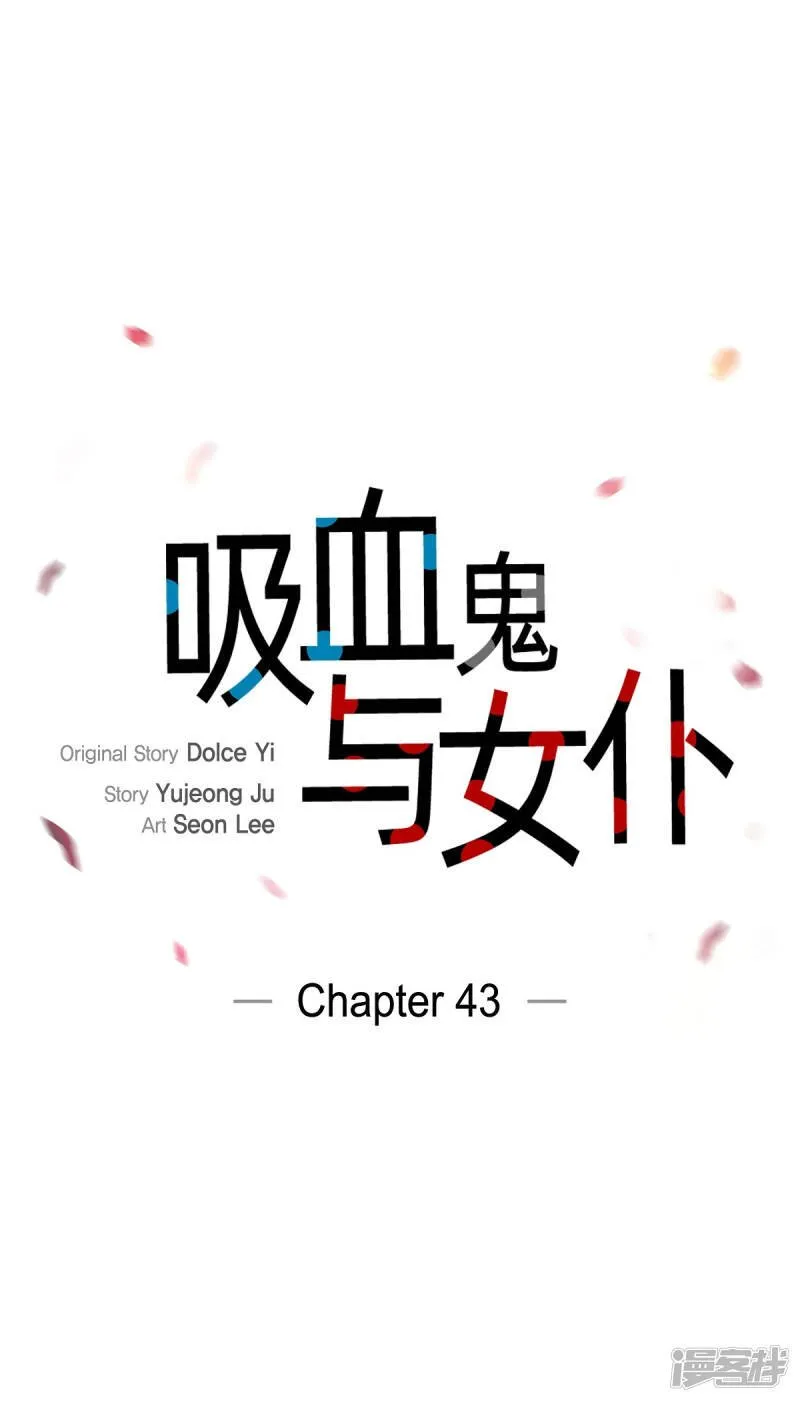 第43话 一直喜欢你 第23页