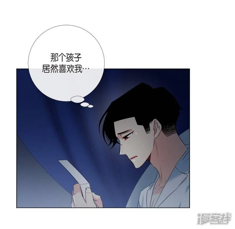第43话 一直喜欢你 第25页