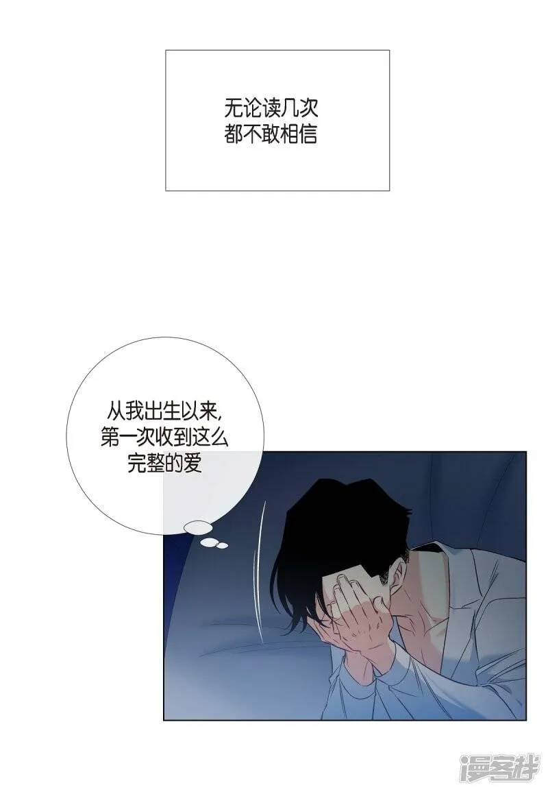 第43话 一直喜欢你 第26页
