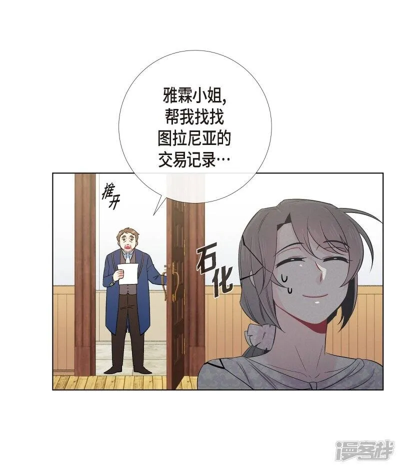 第43话 一直喜欢你 第32页