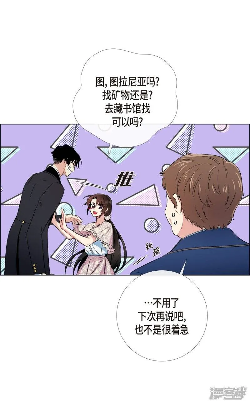 第43话 一直喜欢你 第33页
