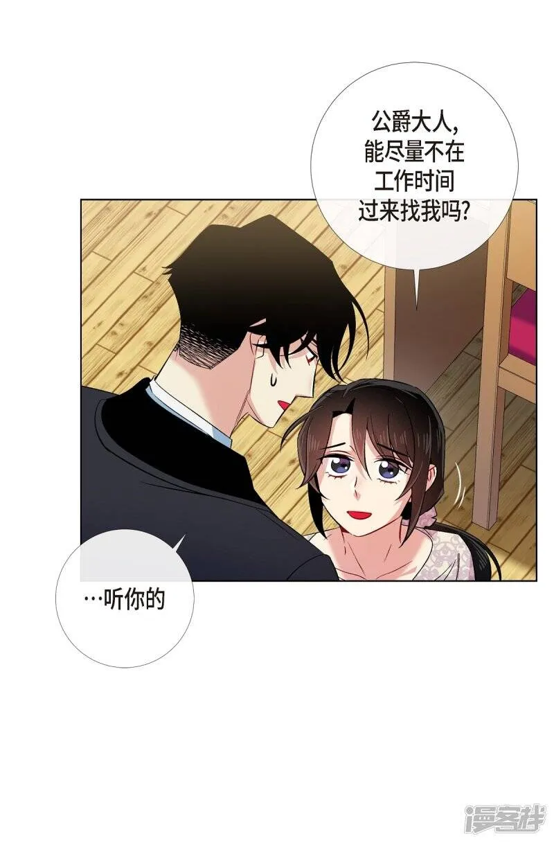 第43话 一直喜欢你 第35页
