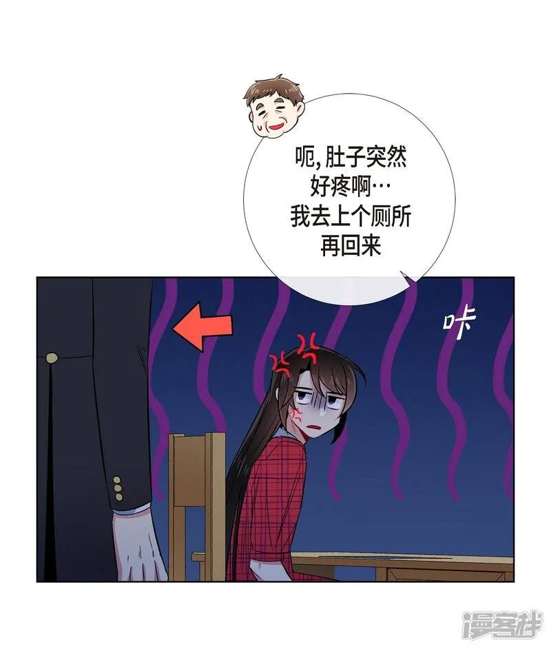 第43话 一直喜欢你 第40页
