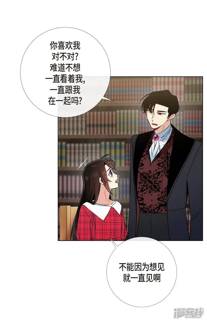 第43话 一直喜欢你 第43页
