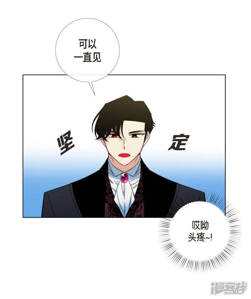 第43话 一直喜欢你 第44页