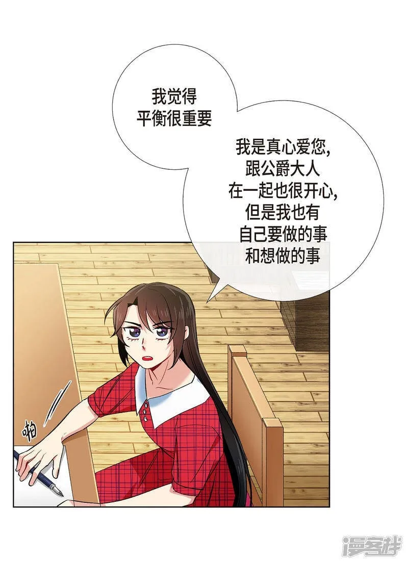 第43话 一直喜欢你 第45页