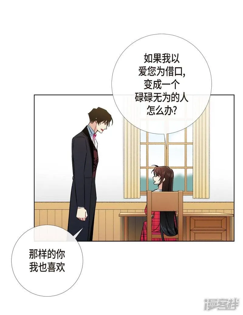 第43话 一直喜欢你 第46页
