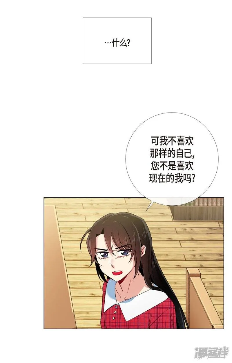 第43话 一直喜欢你 第47页