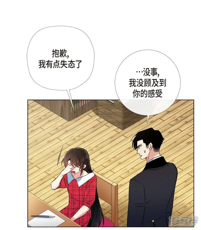 第43话 一直喜欢你 第49页