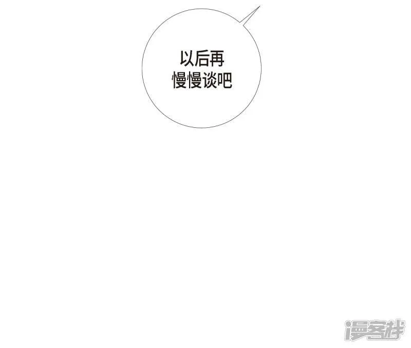 第43话 一直喜欢你 第50页
