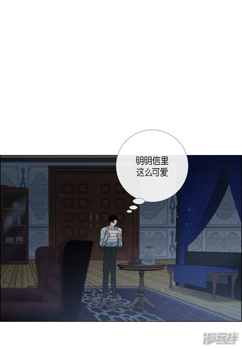 第43话 一直喜欢你 第51页