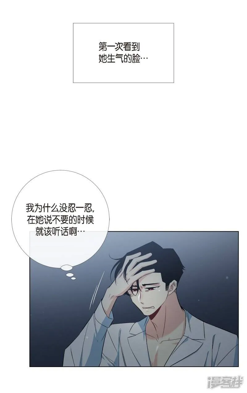 第43话 一直喜欢你 第53页