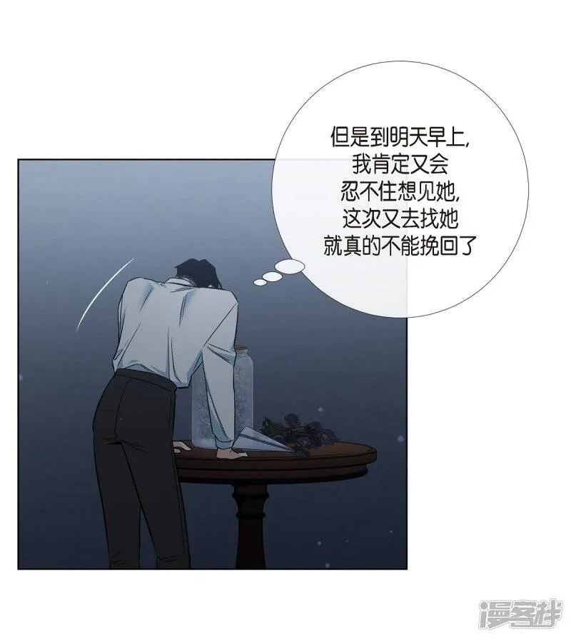 第43话 一直喜欢你 第54页
