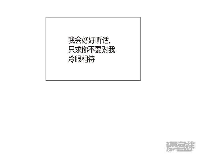 第43话 一直喜欢你 第56页