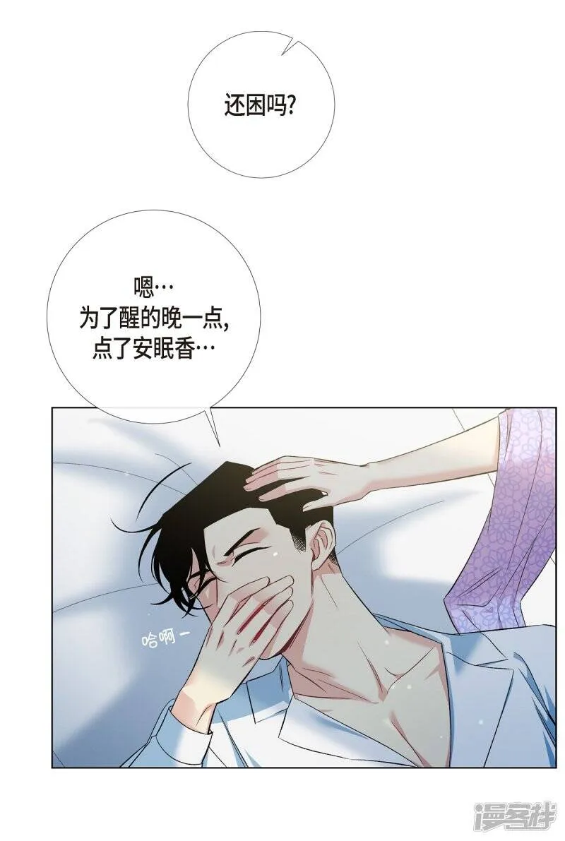 第43话 一直喜欢你 第60页