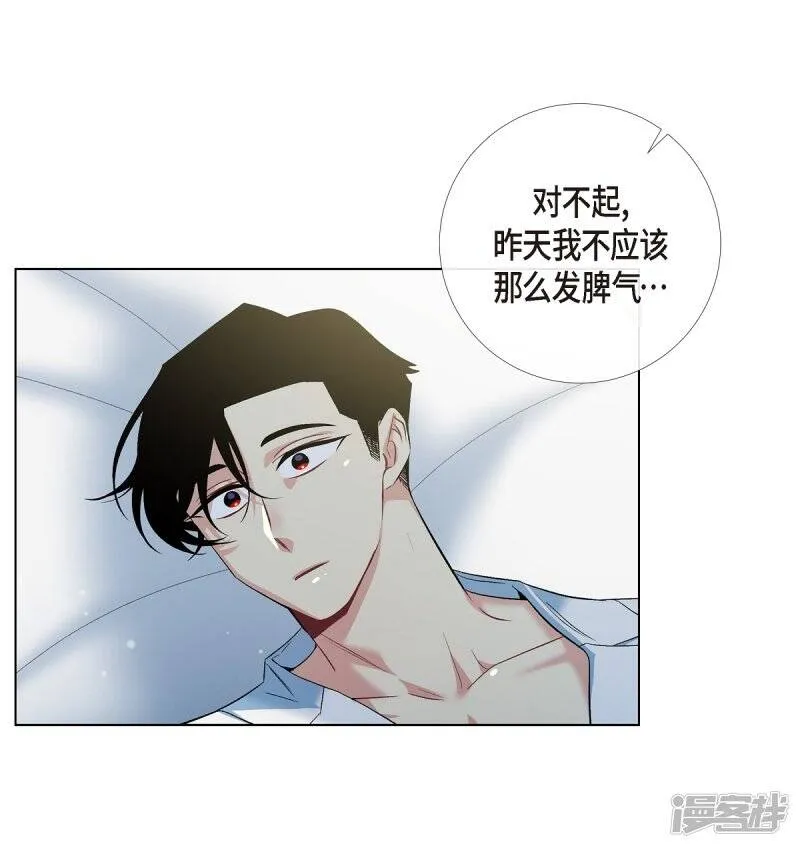 第43话 一直喜欢你 第61页
