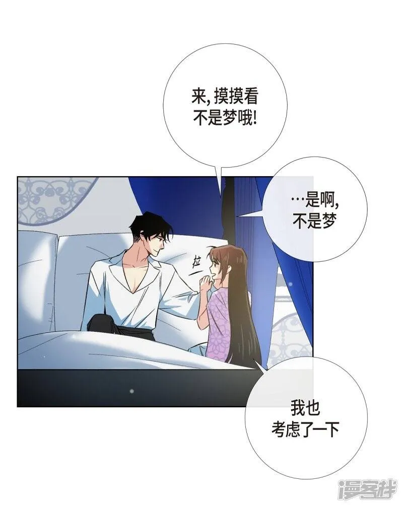 第43话 一直喜欢你 第64页