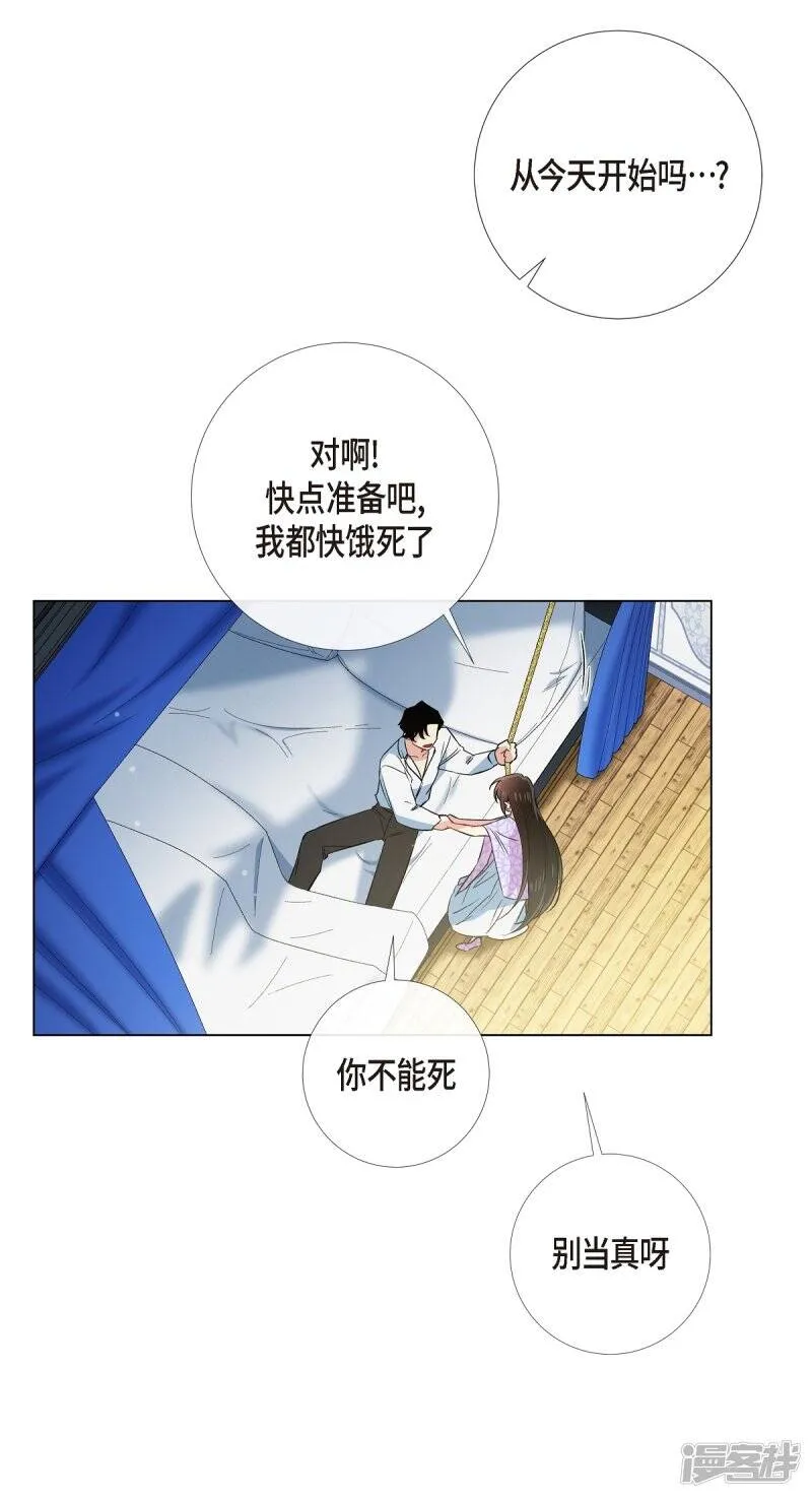 第43话 一直喜欢你 第66页