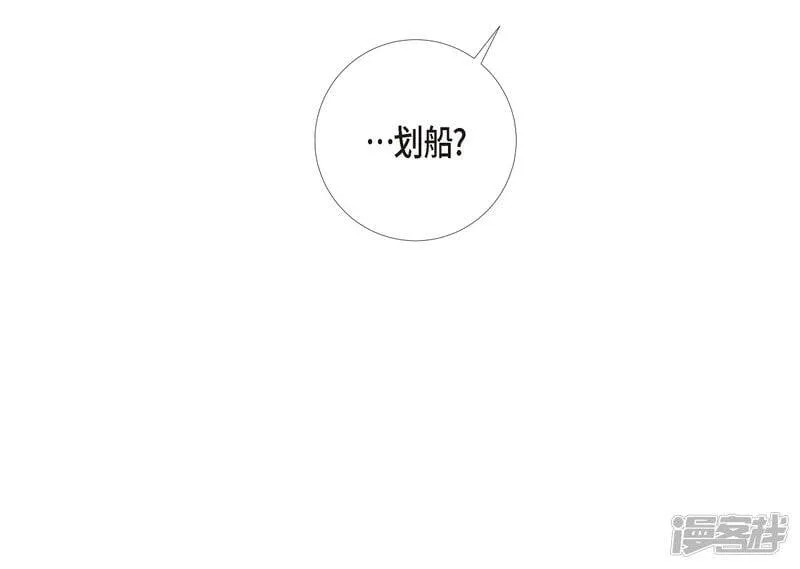 第43话 一直喜欢你 第70页