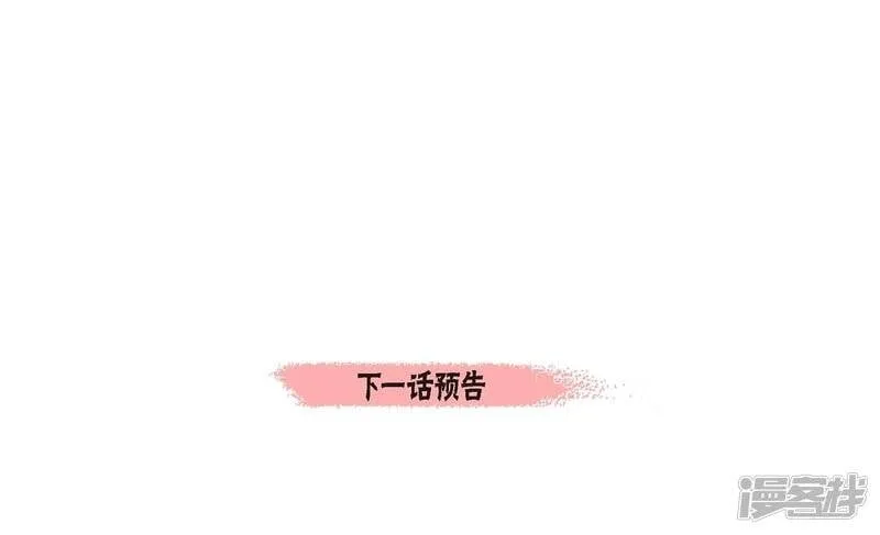 第43话 一直喜欢你 第71页