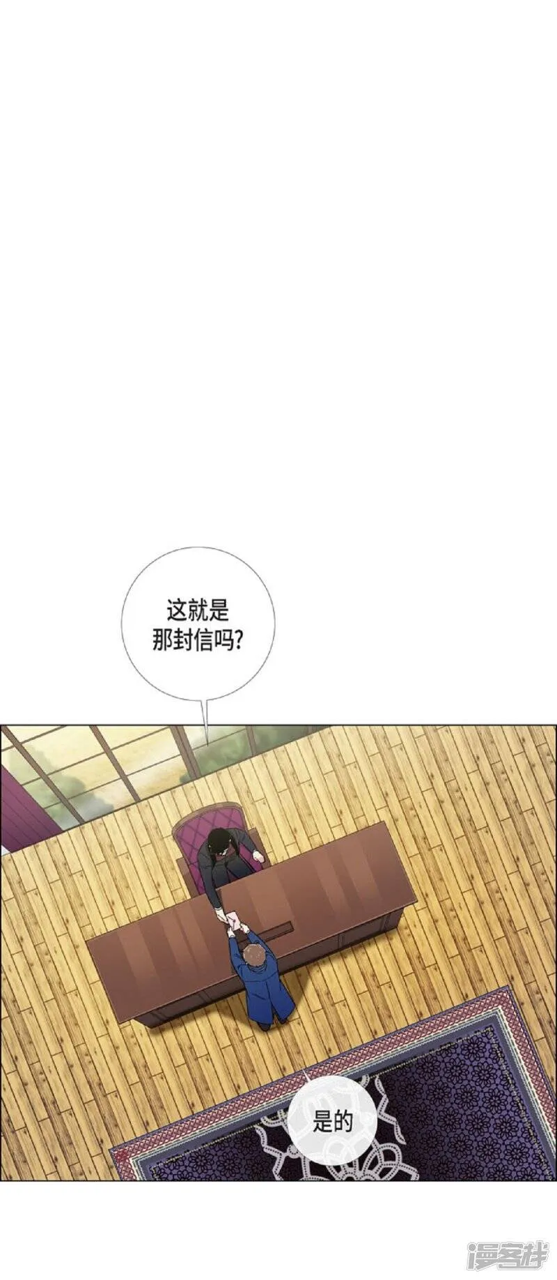 第41话 想要实现的愿望 第1页