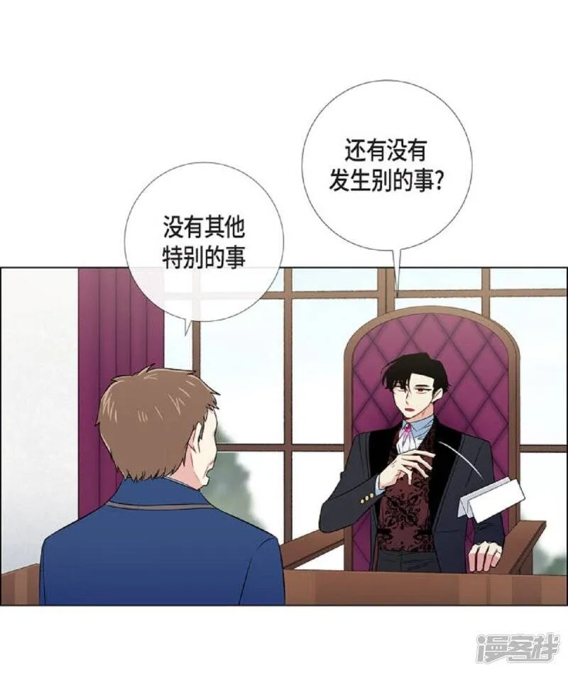 第41话 想要实现的愿望 第3页