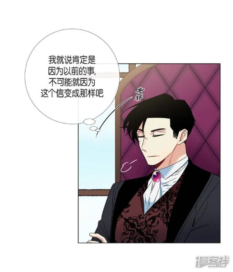 第41话 想要实现的愿望 第4页
