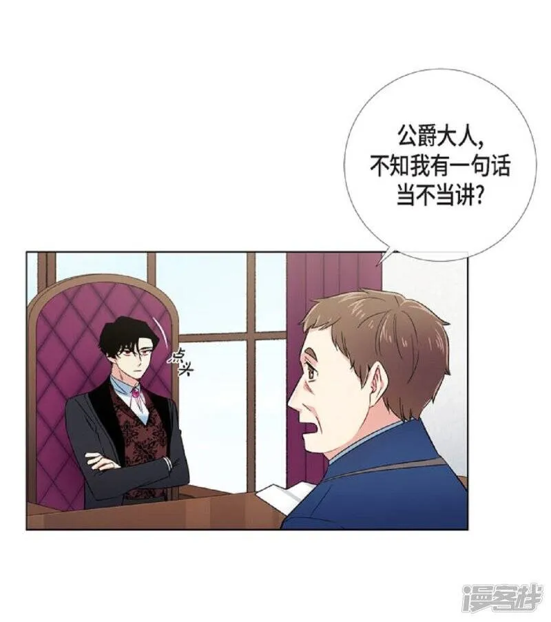 第41话 想要实现的愿望 第5页
