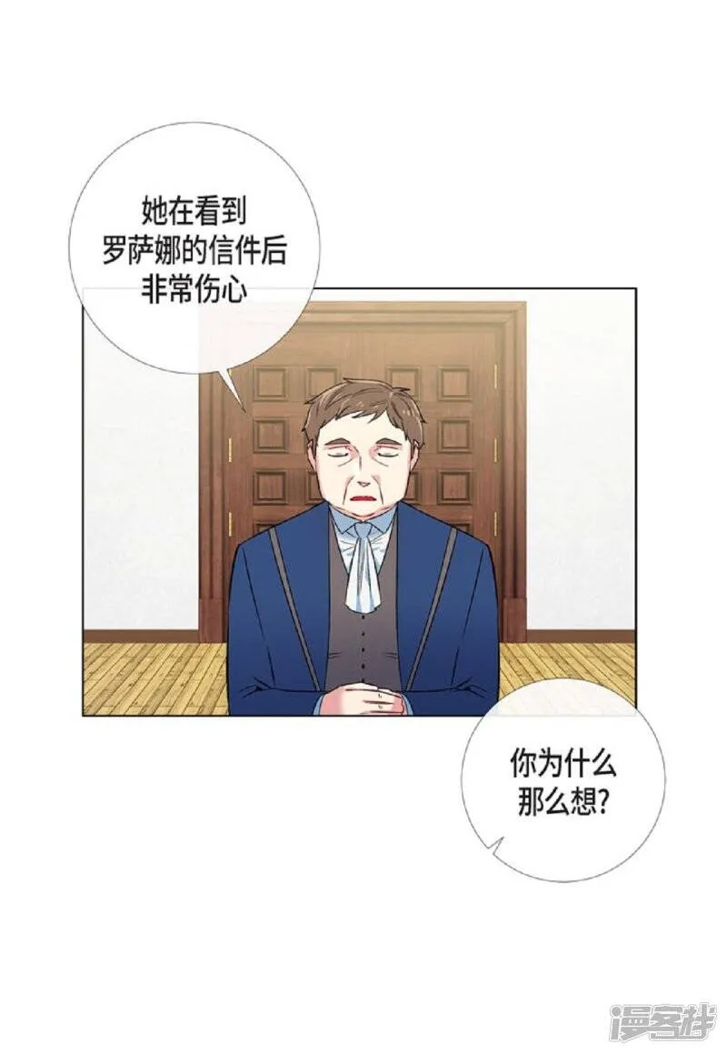 第41话 想要实现的愿望 第6页