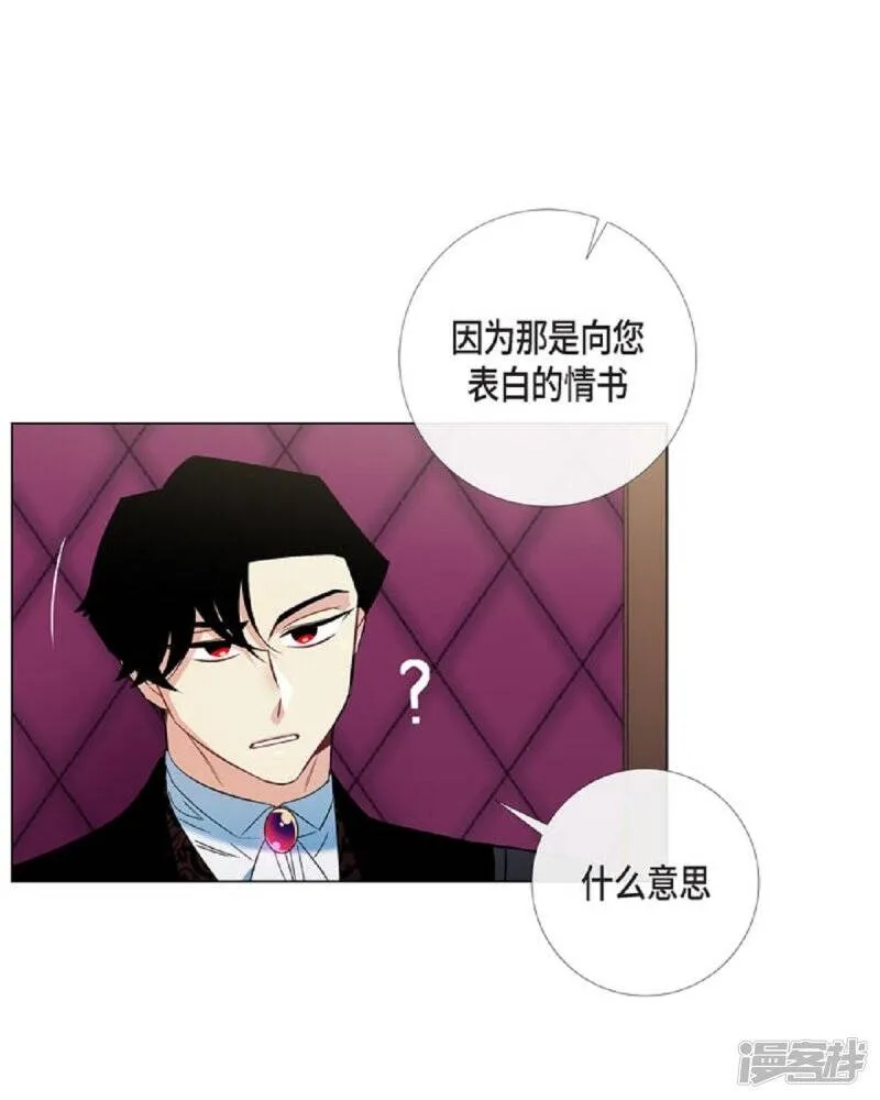 第41话 想要实现的愿望 第7页