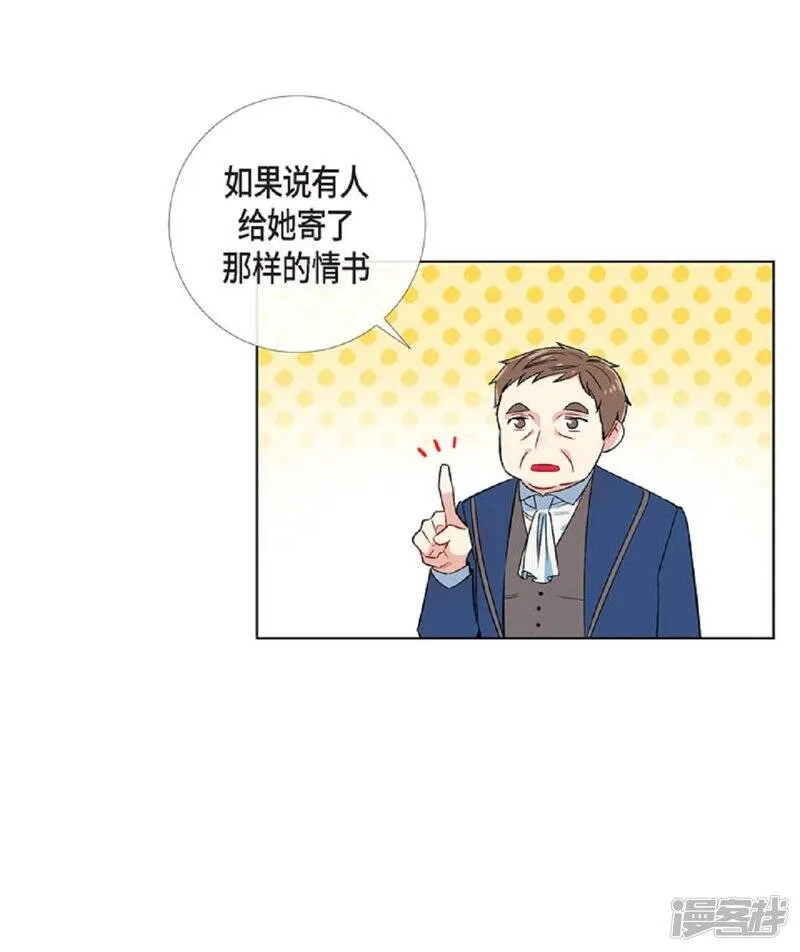 第41话 想要实现的愿望 第8页
