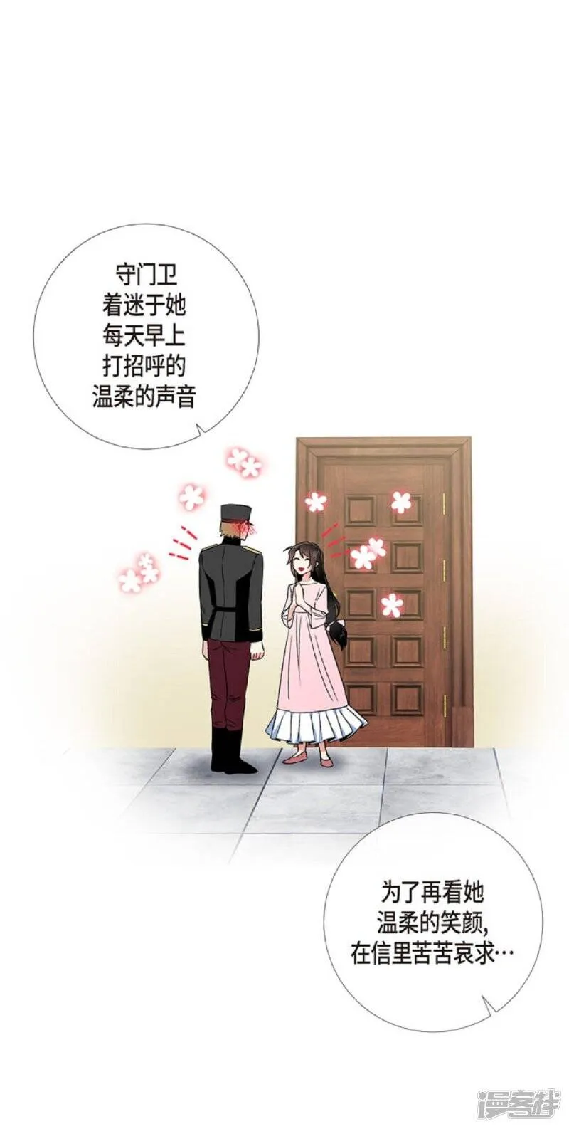 第41话 想要实现的愿望 第9页