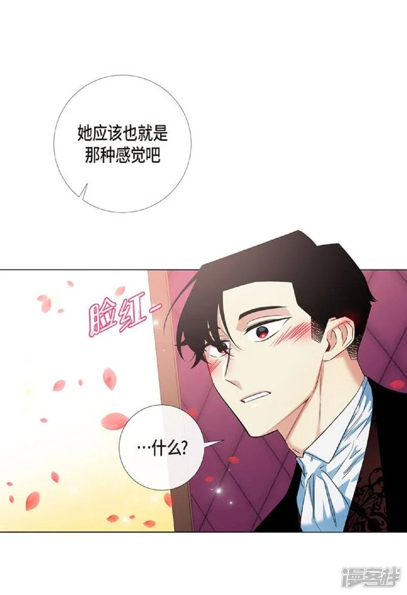 第41话 想要实现的愿望 第11页
