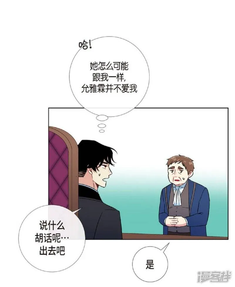 第41话 想要实现的愿望 第12页