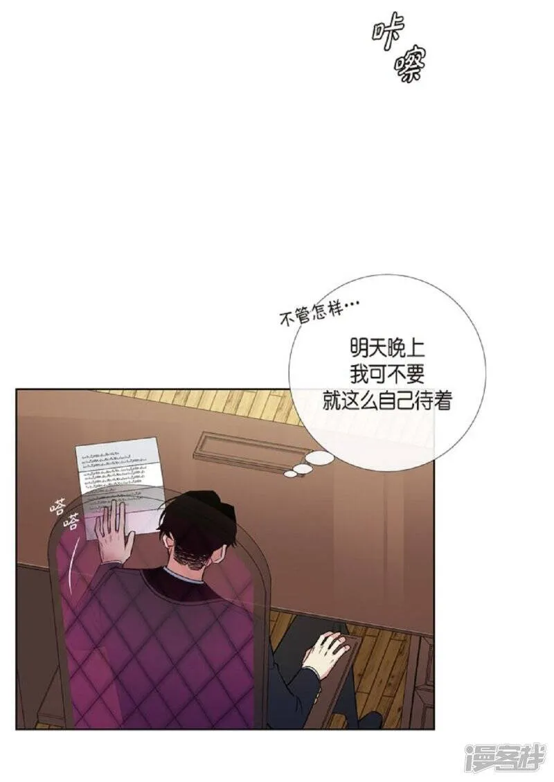 第41话 想要实现的愿望 第13页