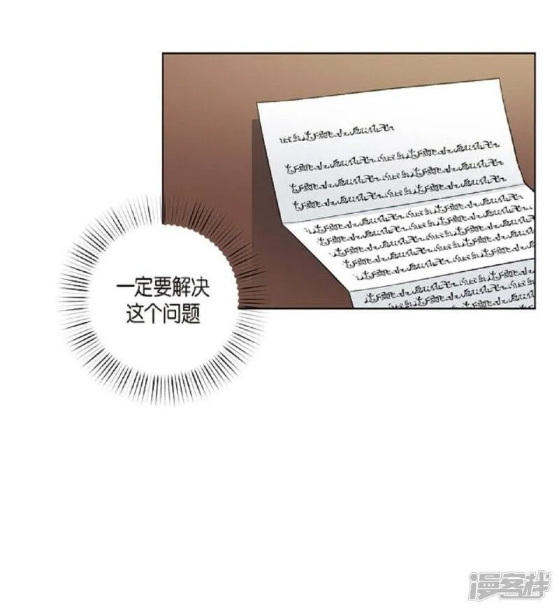 第41话 想要实现的愿望 第14页