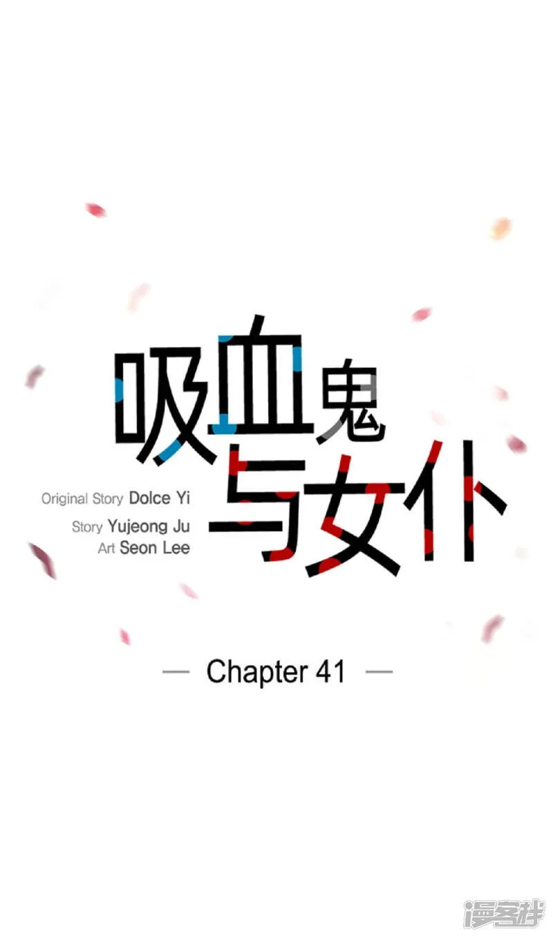 第41话 想要实现的愿望 第15页