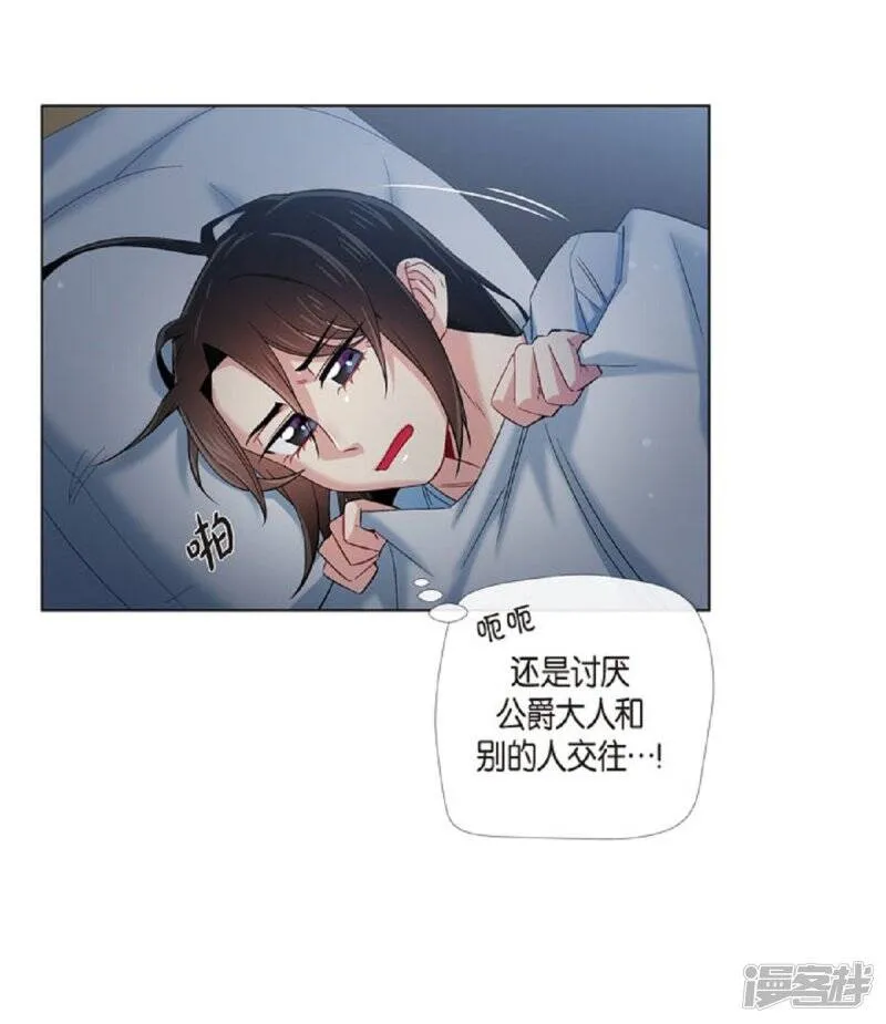 第41话 想要实现的愿望 第17页