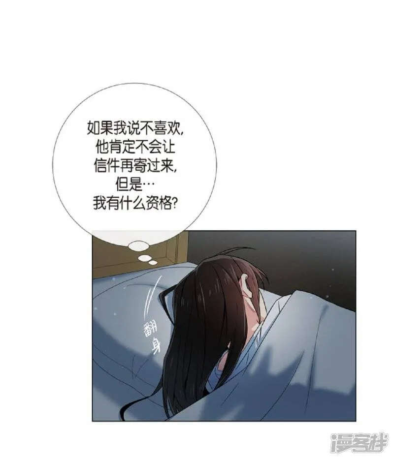 第41话 想要实现的愿望 第18页