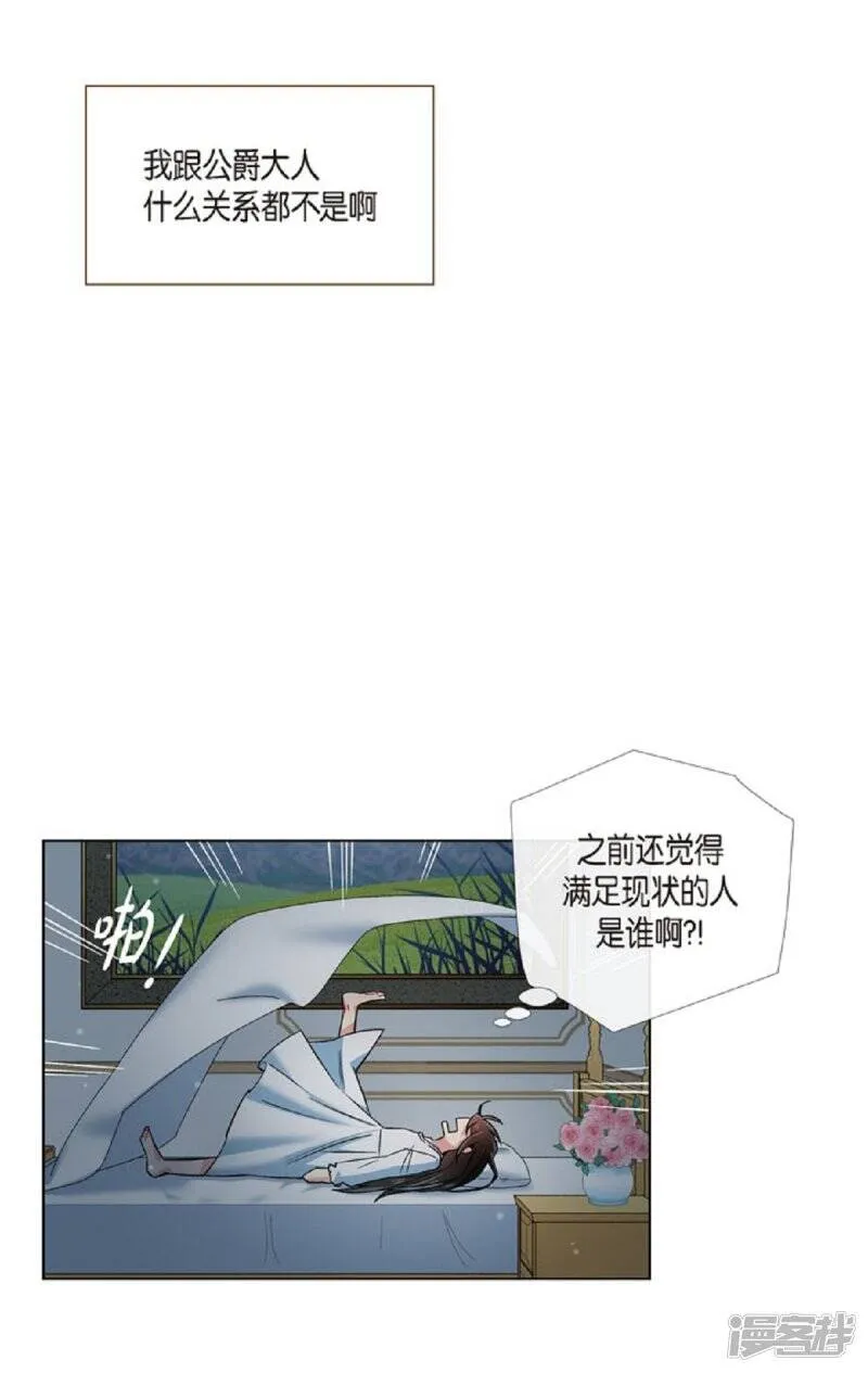 第41话 想要实现的愿望 第19页